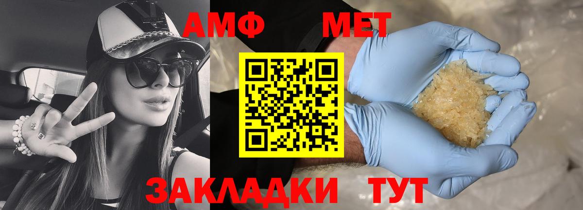 Amphetamine Premium Урус-Мартан