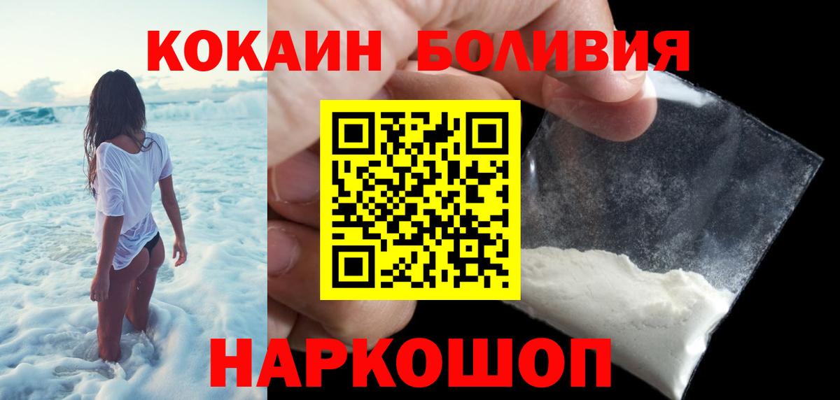 Cocaine Перу Урус-Мартан