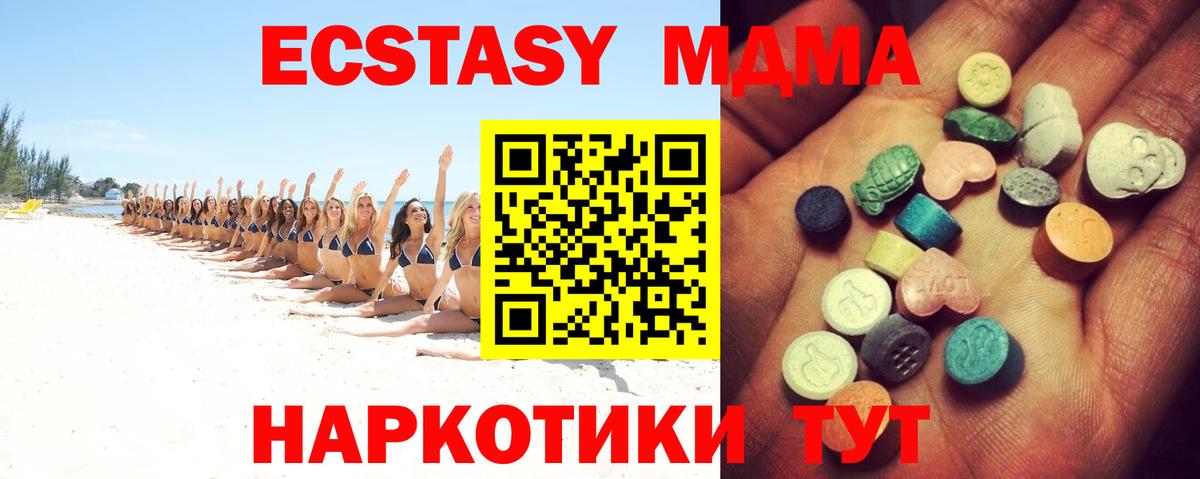 Урус-Мартан  Экстази 250 мг  Вход с VPN 