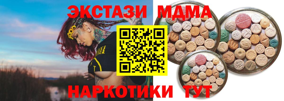 Ecstasy 250 мг Урус-Мартан
