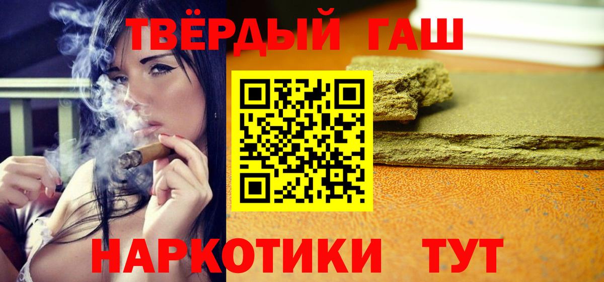 Гашиш убойный  Вход с VPN  Урус-Мартан  ГАШИШ  Гашиш гарик 