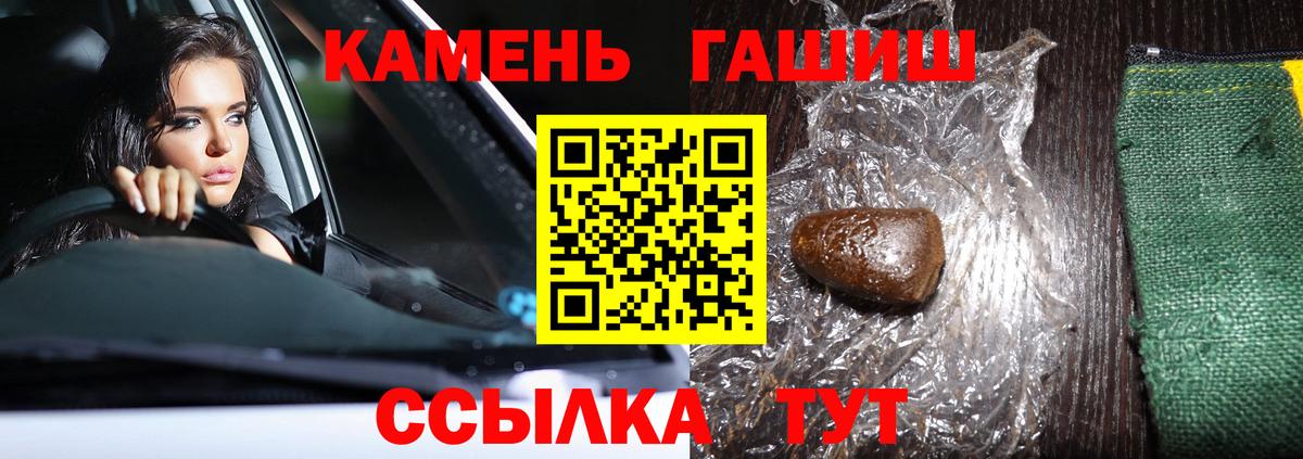 ГАШ ice o lator Урус-Мартан