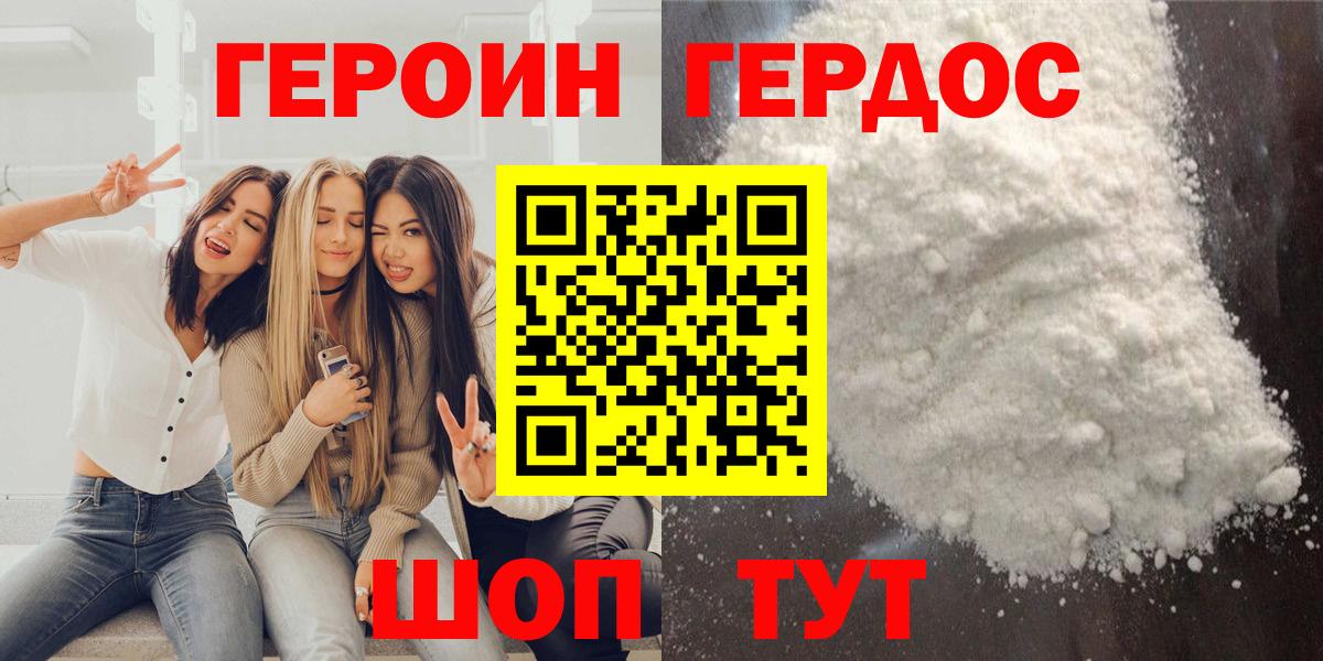 Урус-Мартан  Героин VHQ  ГЕРОИН  Вход с VPN 