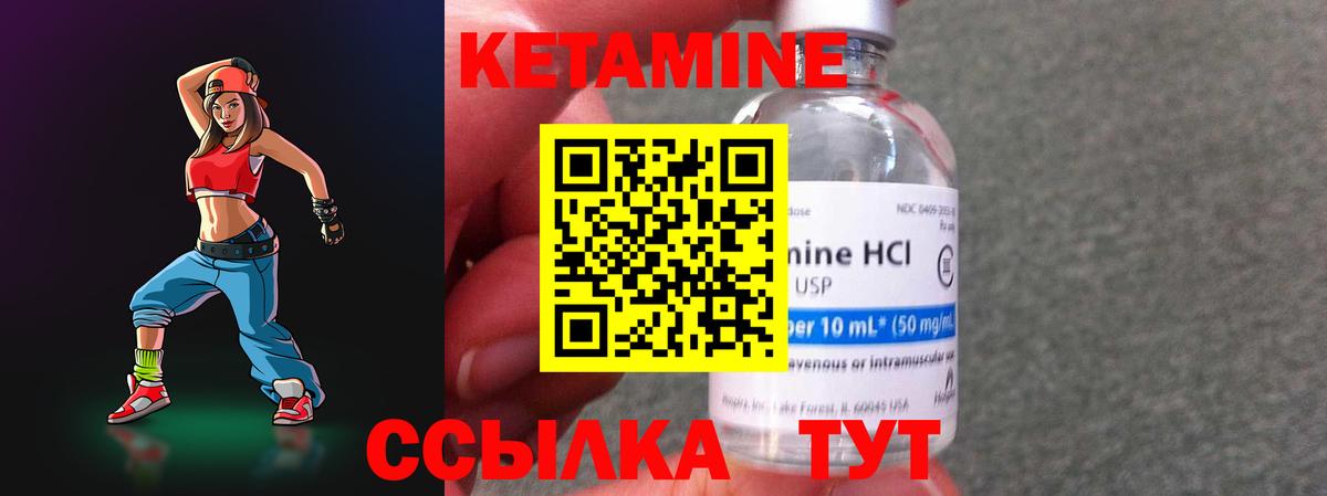 Урус-Мартан  КЕТАМИН ketamine  Вход с VPN 