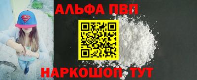 ALPHA PVP Малоярославец