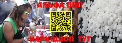 ALPHA PVP Малоярославец