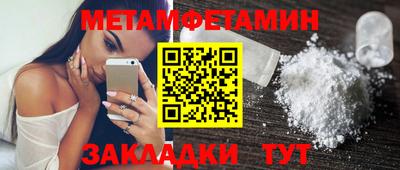 амфетамин Мариинск