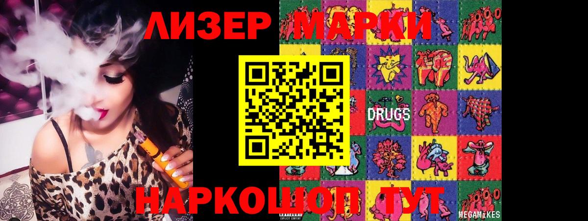 Лсд 25 экстази ecstasy Урус-Мартан