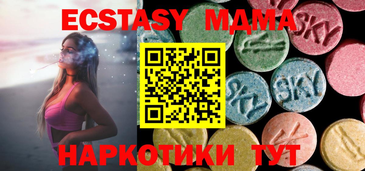 МДМА crystal  МДМА молли  Урус-Мартан  МДМА  Вход с VPN 