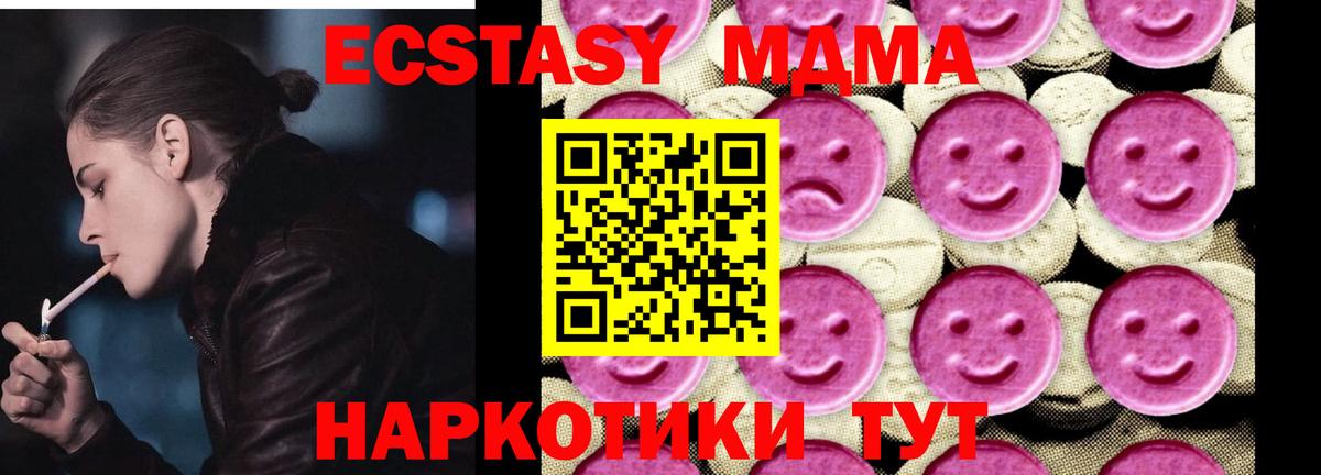 MDMA молли Урус-Мартан