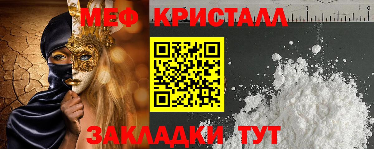 Мефедрон мяу мяу  МЯУ-МЯУ 4 MMC  Урус-Мартан  Меф  Вход с VPN 