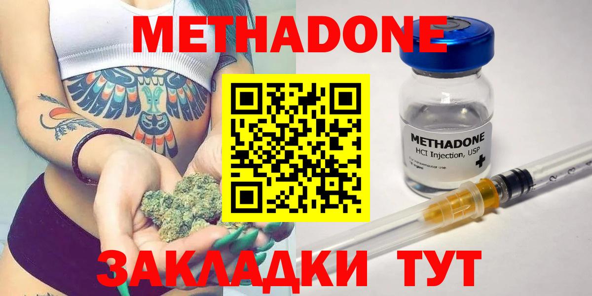 Метадон кристалл Урус-Мартан