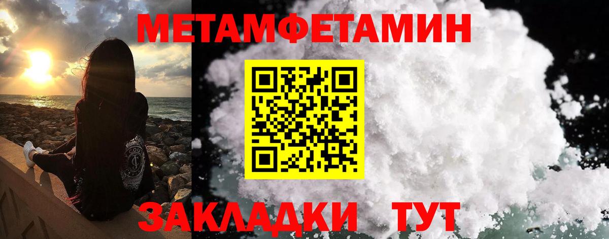 Первитин винт Урус-Мартан
