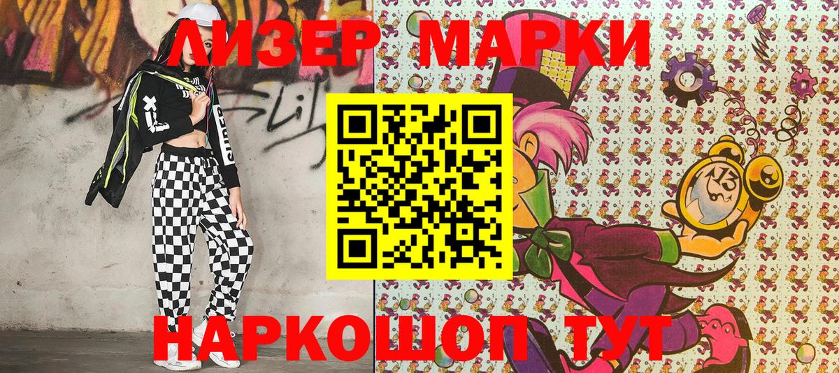 Урус-Мартан  Марки N-bome 1,5мг  Вход с VPN 