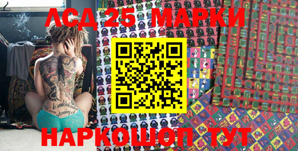 Марки 25I-NBOMe 1500мкг Урус-Мартан