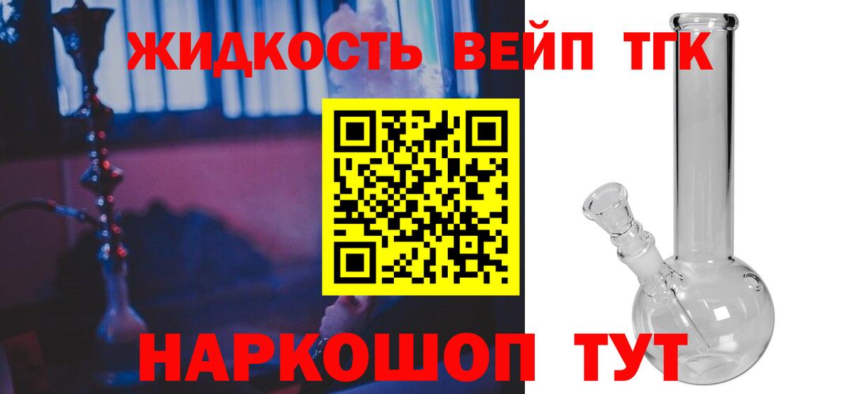 Дистиллят ТГК концентрат Урус-Мартан